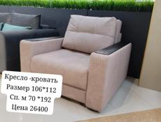 Диваны ,Кровати ,Шкафы в наличии 