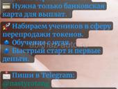 Онлайн работа