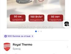 Теплый пол 