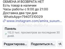 Интернет магазин