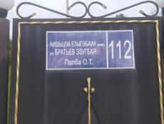 Сдам дом в Нижней Эшере по ул. Братьев Эзугбая