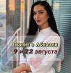 Ботокс 
