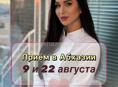 Ботокс 