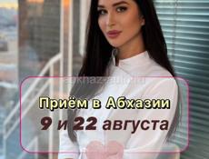 Ботокс 