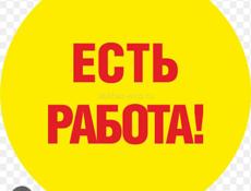 Горничная общественных зон