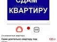 Сдам двухкомнатную квартиру длительно