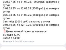 Сдается 4х местная комната в частном секторе со всеми удобствами и кухней в номере