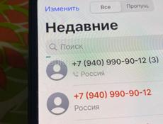 12 про срочно