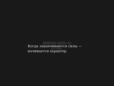 В поисках работы!