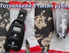 Изготовление ключей для автомобиля