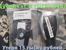 Изготовление ключей для автомобиля