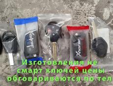 Изготовление ключей для автомобиля