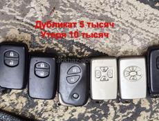 Изготовление ключей для автомобиля