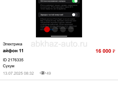 срочно продам 