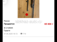 Срочно ‼️ 