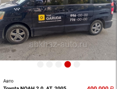 Toyota NOAH