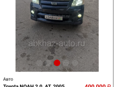 Toyota NOAH
