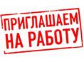 В компанию ООО "Система" требуются монтажники в город Гагра