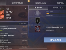 Аккаунт в стендофф2