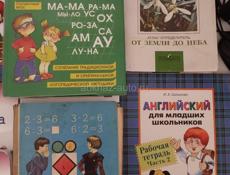 Учебники