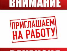 Помощница по кухне 