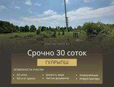 Срочно!! ❗