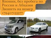 Автозапчасти на иномарки в наличии и под заказ 
