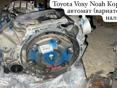 Коробка автомат (вариатор)на Toyota Voxy i Honda stepwgn в наличии 