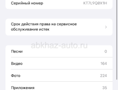 Айфон 14 про макс 