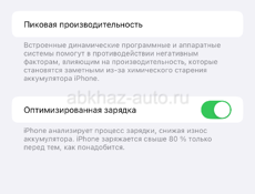 Айфон 14 про макс 