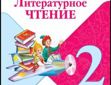 Продам б.у учебники в хор состоянии