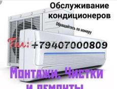 Установка кондиционеров
