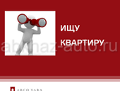 Гудаута 