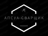 Работа болгаркой 