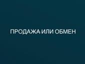 ПРОДАЖА ИЛИ ОБМЕН ‼️