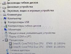 Системник