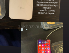 Айфон 12 