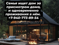 Ищю