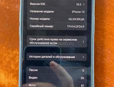 iPhone 13