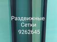 Москитные сетки 9262645