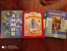 Продаются книги 5, 6,8, 1 кл