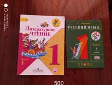 Продаются книги 5, 6,8, 1 кл
