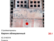 Кирпич облицовочный 
