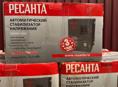Стабилизаторы напряжения 