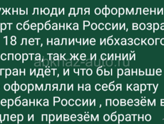 Быстрый заработок 