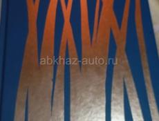 ПРОДАМ КНИГУ "ИКАБОГ"
