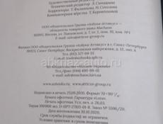 ПРОДАМ КНИГУ "ИКАБОГ"