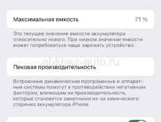 Айфон 13 про 