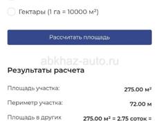 Участок в центре города 