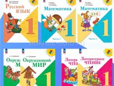 Продаю  б.у учебники  с 1 по 5 кл.